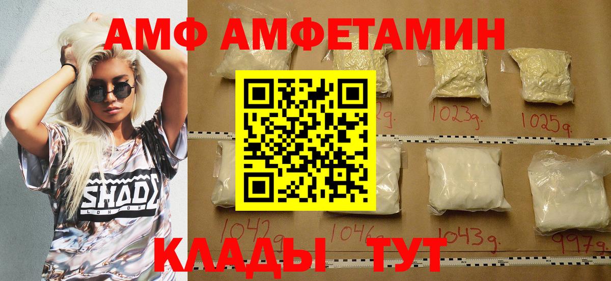 АМФЕТАМИН 98%  Вход с VPN  Кубинка 
