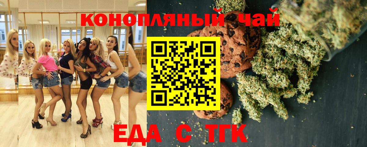 Печенье с ТГК конопля Кубинка