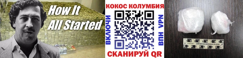 COCAIN Колумбийский даркнет сайт Кубинка