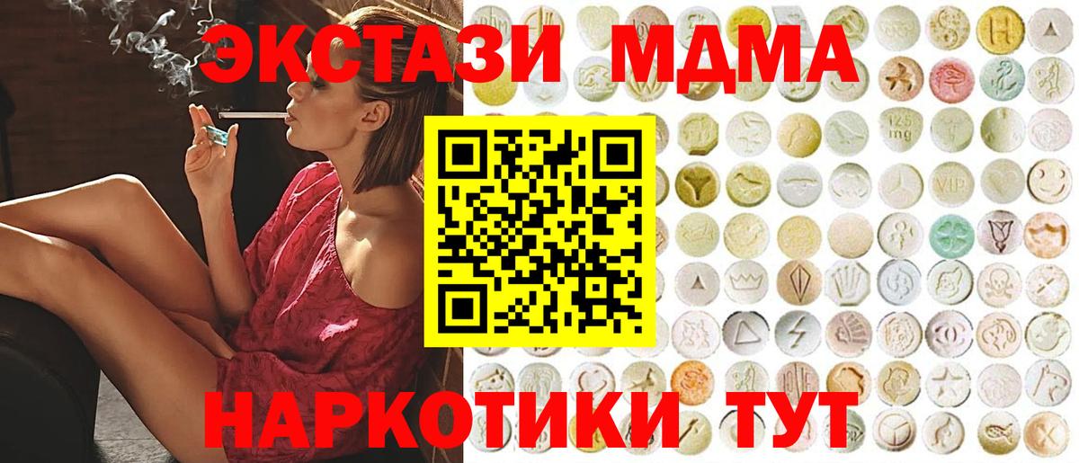 МЕТАДОН  Конопля  Кубинка  COCAIN  Мефедрон  Мефедрон   Гашиш  Вход с VPN 