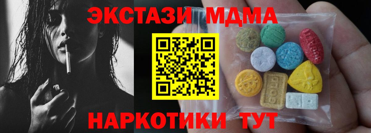 Ecstasy MDMA Кубинка