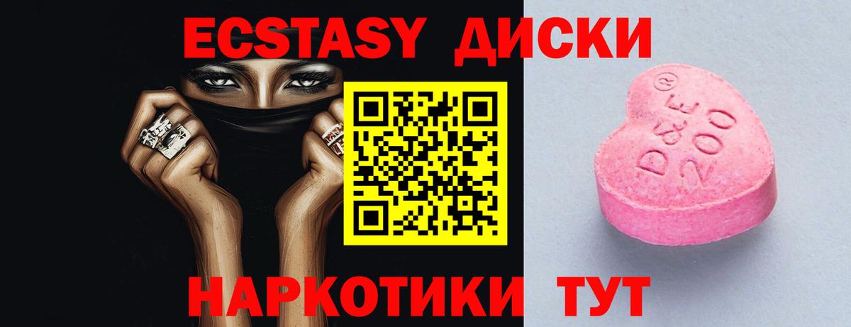 Ecstasy  Вход с VPN  ЭКСТАЗИ Philipp Plein  Кубинка  ЭКСТАЗИ диски 