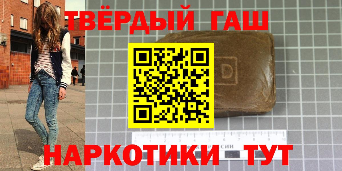 ГАШИШ Ice-O-Lator  Вход с VPN  ГАШ  Кубинка  ГАШИШ Premium 