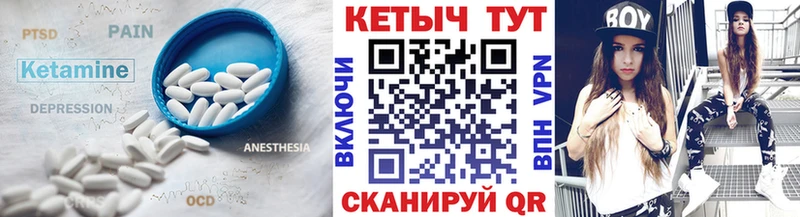 Кетамин ketamine  Кубинка 