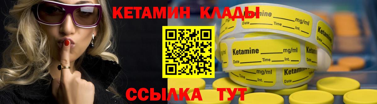 Кубинка  Кетамин VHQ  Вход с VPN 