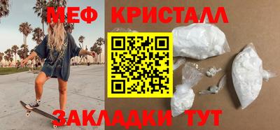 метамфетамин Канаш