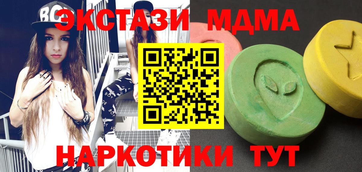 MDMA  Вход с VPN  Кубинка  МДМА crystal 