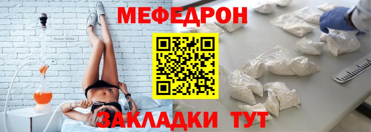 Меф мука  Вход с VPN  МЯУ-МЯУ  Меф 4 MMC  Кубинка  МЕФ 