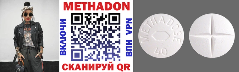 МЕТАДОН methadone  Кубинка 