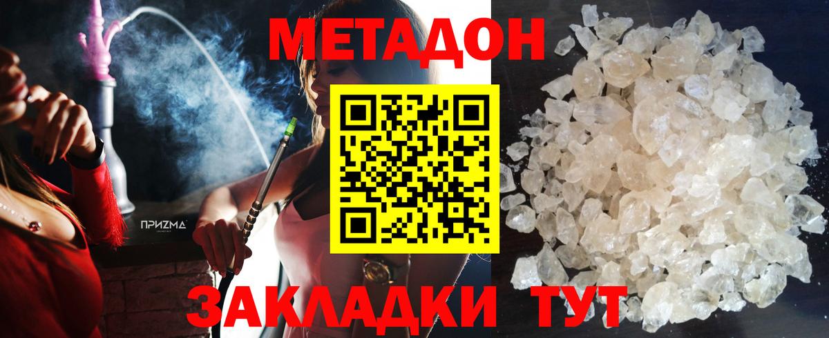 Метадон мёд  МЕТАДОН мёд  Кубинка  Вход с VPN 