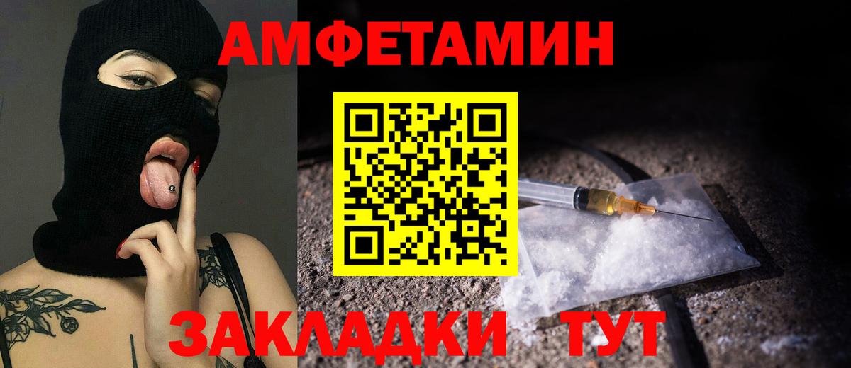 МЕТАМФЕТАМИН витя Кубинка
