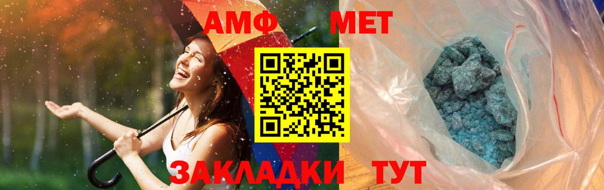 МЕТАМФЕТАМИН Декстрометамфетамин 99.9%  Метамфетамин  Кубинка  Вход с VPN 