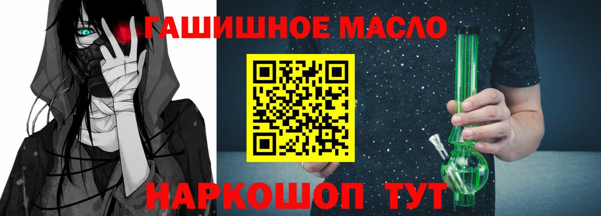 ТГК концентрат  Вход с VPN  купить наркоту  Кубинка  Дистиллят ТГК жижа 
