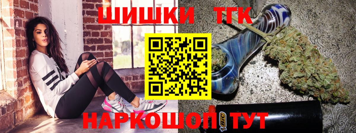 Шишки марихуана марихуана  Вход с VPN  Кубинка  Конопля VHQ  Бошки марихуана VHQ  Каннабис планчик 
